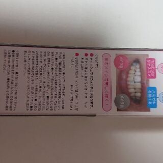 トゥーカラー 歯のマニキュア 新品の画像