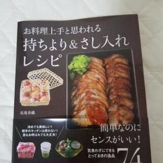 «美品»お料理上手と思われるレシピ