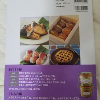«美品»お料理上手と思われるレシピの画像