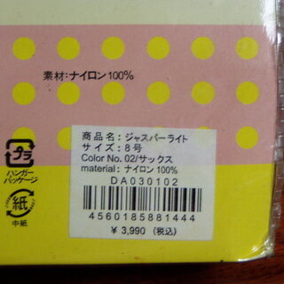 ジャスパーライトレインコート　☆ＰｉＰｉ　ＤＯＧS　　1990ＣＡＬＩＦＯＲＮＩＡ　ＵＳＡ　　8号の画像