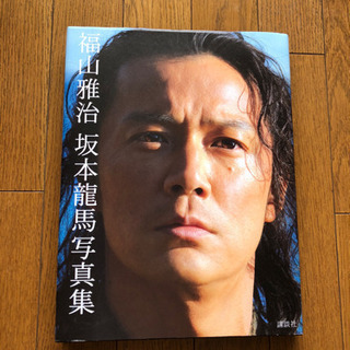 福山雅治！！