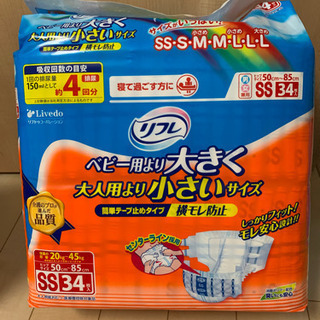 リフレ　テープ止めタイプ紙おむつ　SSサイズ