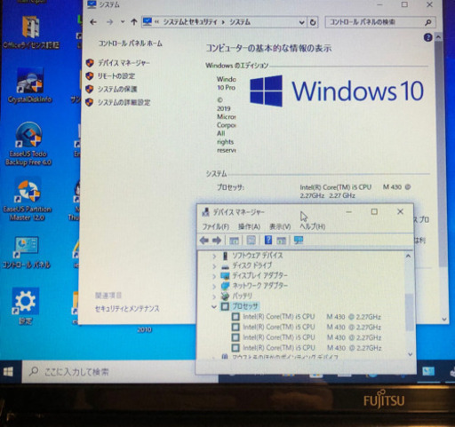 ?富士通　AH45/DC 15.6インチ/CPU i5/メモリ8GB/HDD320GB/最新Win10pro/最新Office2019