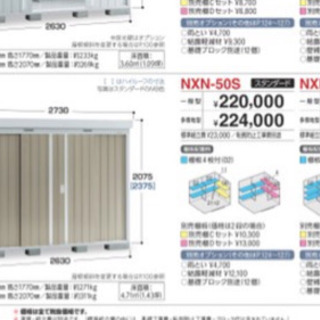 イナバ物置　NXN-50Sの画像