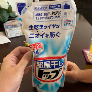 《無料》部屋干しトップ詰め替え用