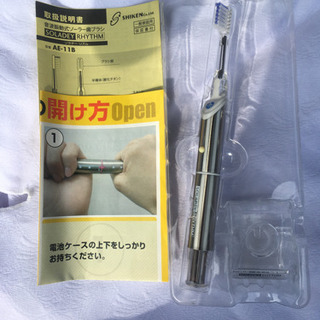 ソラディ 振動歯ブラシ  無記入保証書有り  未使用開封品の画像