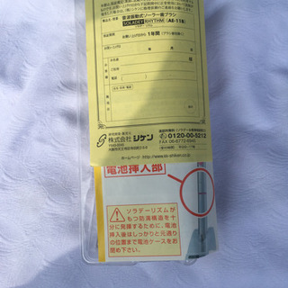 ソラディ 振動歯ブラシ  無記入保証書有り  未使用開封品の画像