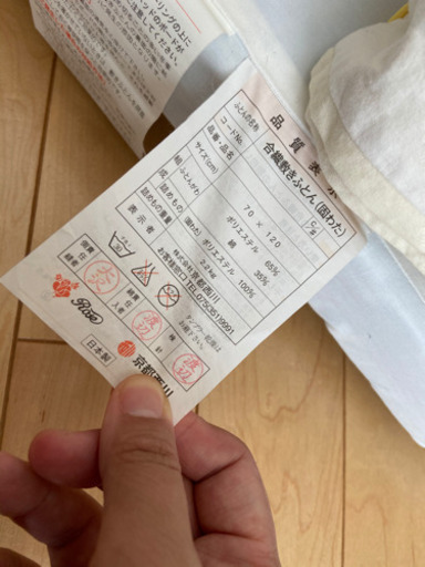 ベビー布団セット