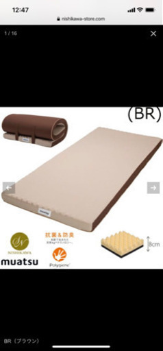 昭和西川のムアツふとんシングルおまけ付き