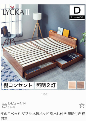 ダブルベッド　フレームのみ