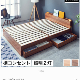 ダブルベッド　フレームのみ