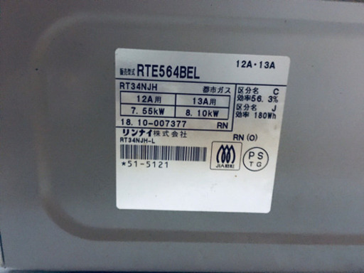 ✨高年式✨820番 リンナイ✨都市ガスコンロ✨RTE564BEL‼️