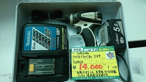 （売り切れました）マキタ　インパクトドライバー18V　TD146D　高く買取るゾウ中間店