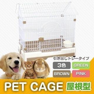ペット ケージ 小屋 小動物～小型犬用 中古美品