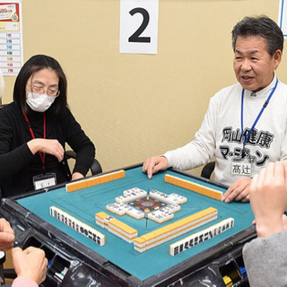 岡山健康マージャンの麻雀教室🤗