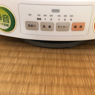 山善　サーキュレーター　美品