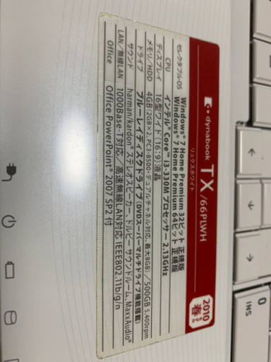 東芝　Dynabook ノートパソコン♦初心者◎♦高音質♦DVD