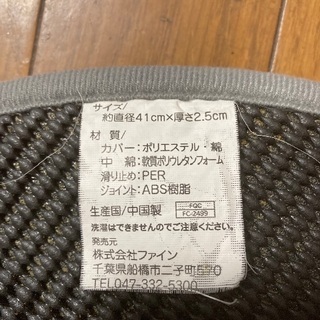 回転クッションの画像