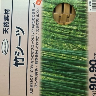 竹シーツの画像