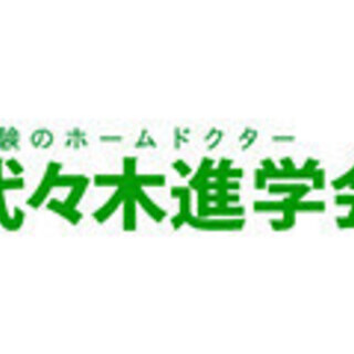 オンライン家庭教師（教員免許保持者限定）登録制の画像