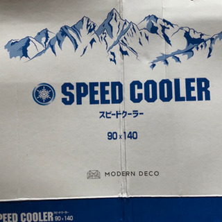 スピードクーラー