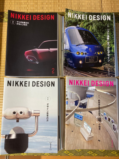 日経デザイン　2017年2月〜2020年7月 42冊