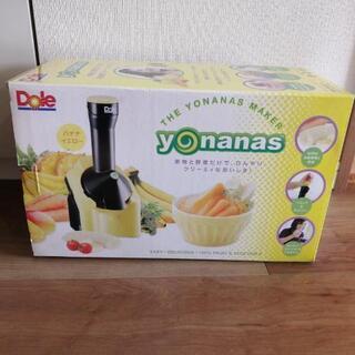 (無料)(未使用品)　yonanas　ヨナナス