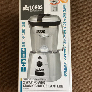 LOGOS 3電源クランクチャージランタン