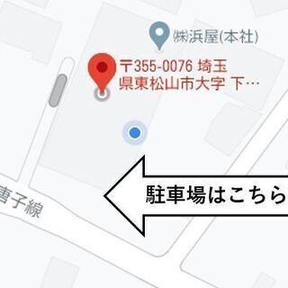 準備中　【引き取り限定】　ジモスポ　埼玉県東松山市　家具家電　の画像
