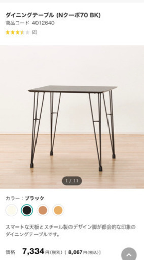ダイニングテーブルとチェアセット
