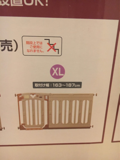 値下げ☆ベビーゲート　日本育児　スマートゲイト　拡張パネル　XL