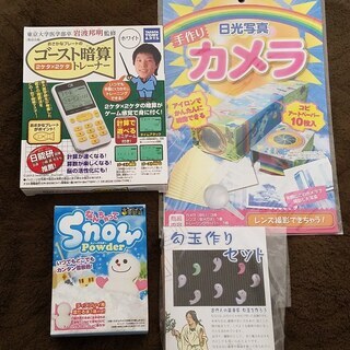 盛り沢山お買い得セット♪ゴースト暗算トレーナー＆創作色々セット♪