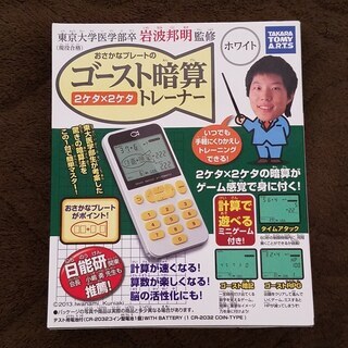 盛り沢山お買い得セット♪ゴースト暗算トレーナー＆創作色々セット♪の画像