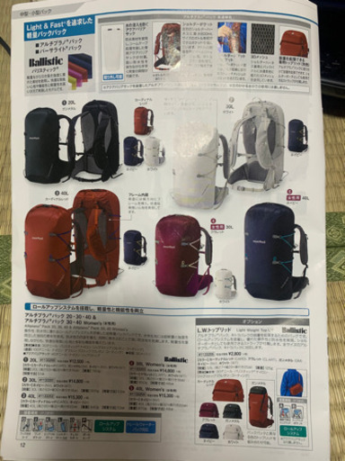 モンベル アルチプラノパック40L