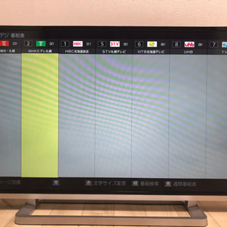 東芝 REGZA 40型 液晶テレビ 40G9 フルハイビジョン 2014年製