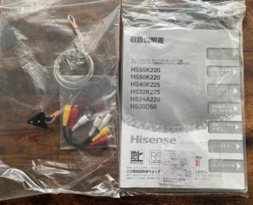【美品】テレビ32型　Hisense LED液晶テレビ