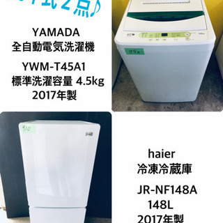 ！！高年式！！家電セット★冷蔵倉庫庫/洗濯機✨✨ 