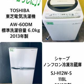 一人暮らし応援！！冷蔵庫/洗濯機★大特価！！