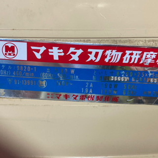 電動工具 マキタ刃物研磨機 と石 砥石 寸法 9820-1 200×25×?mm 使用可能