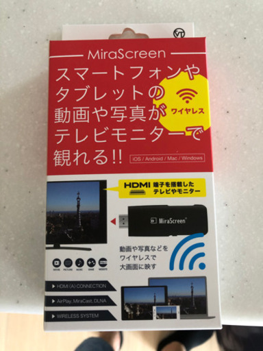 ミラスクリーン