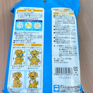 シャンプータオルの画像