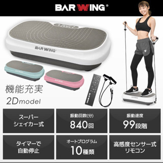 【振動マシン】あげますの画像