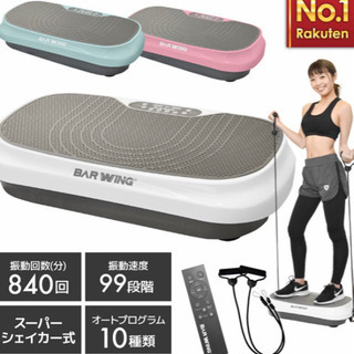 【振動マシン】あげます