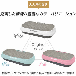 【振動マシン】あげますの画像