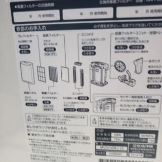 mck70rj 空気清浄機　加湿器の画像