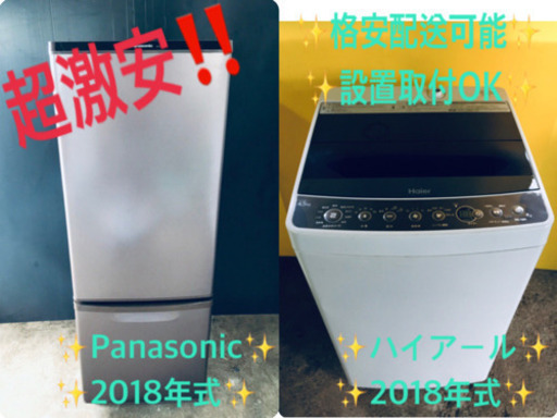 ★送料設置無料★高年式✨✨洗濯機/冷蔵庫 ✨✨