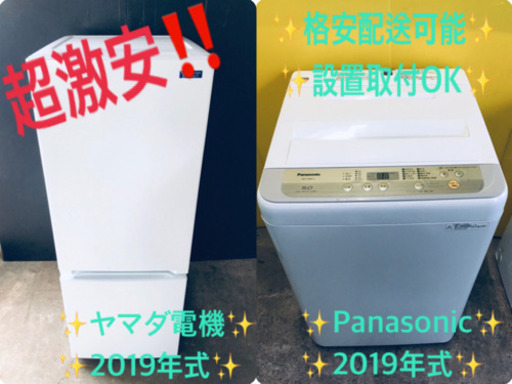 ✨送料設置無料✨高年式✨洗濯機/冷蔵庫 ✨一人暮らし応援！！