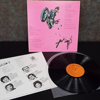 ルパン三世・2　オリジナルサウンドトラックレコードの画像