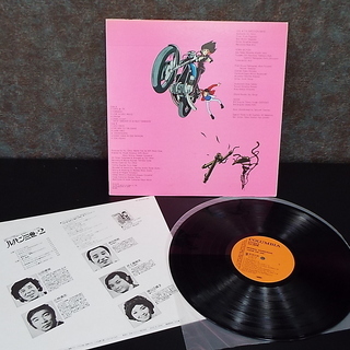 ルパン三世・2　オリジナルサウンドトラックレコードの画像