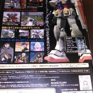 PS2用　ガンダム　中古ソフトの画像